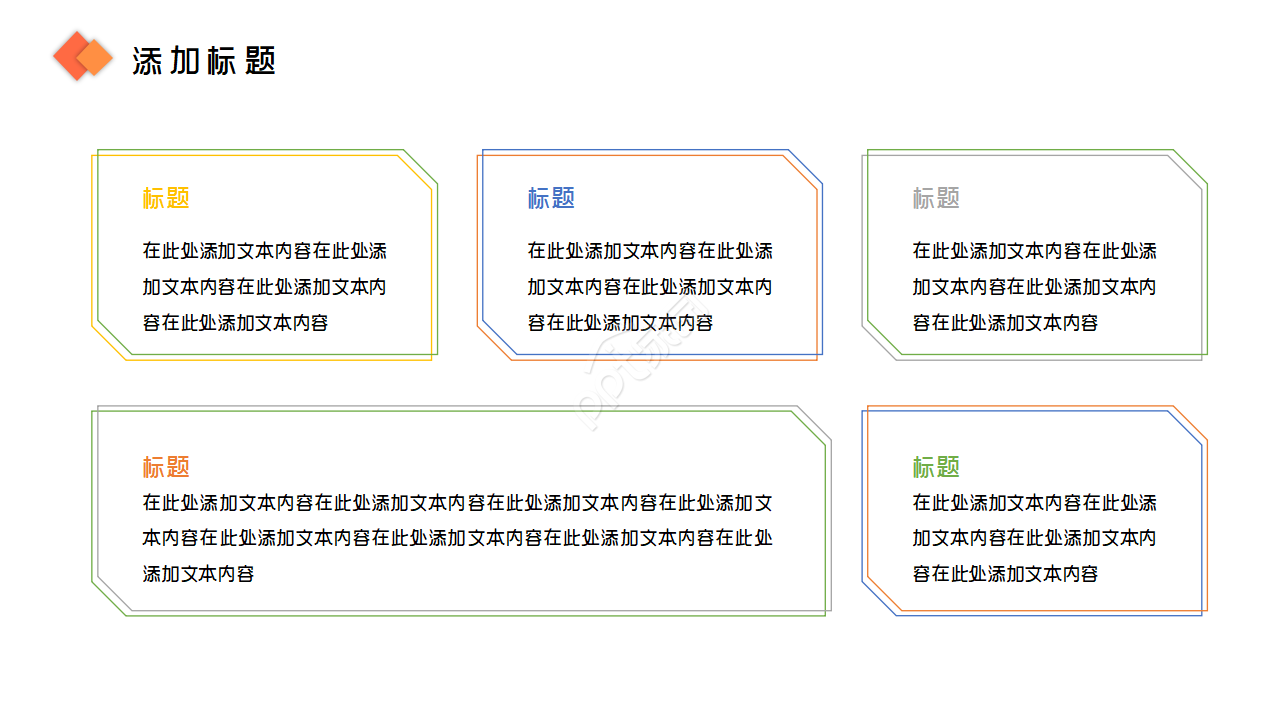 简约多彩美术教学设计课件ppt模板