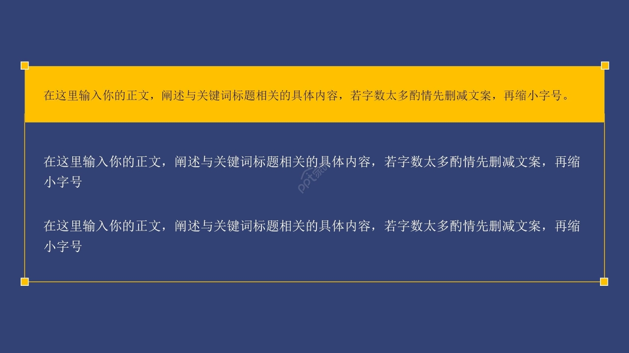 商务拼色风韩国精选设计制作汇报总结PPT模板