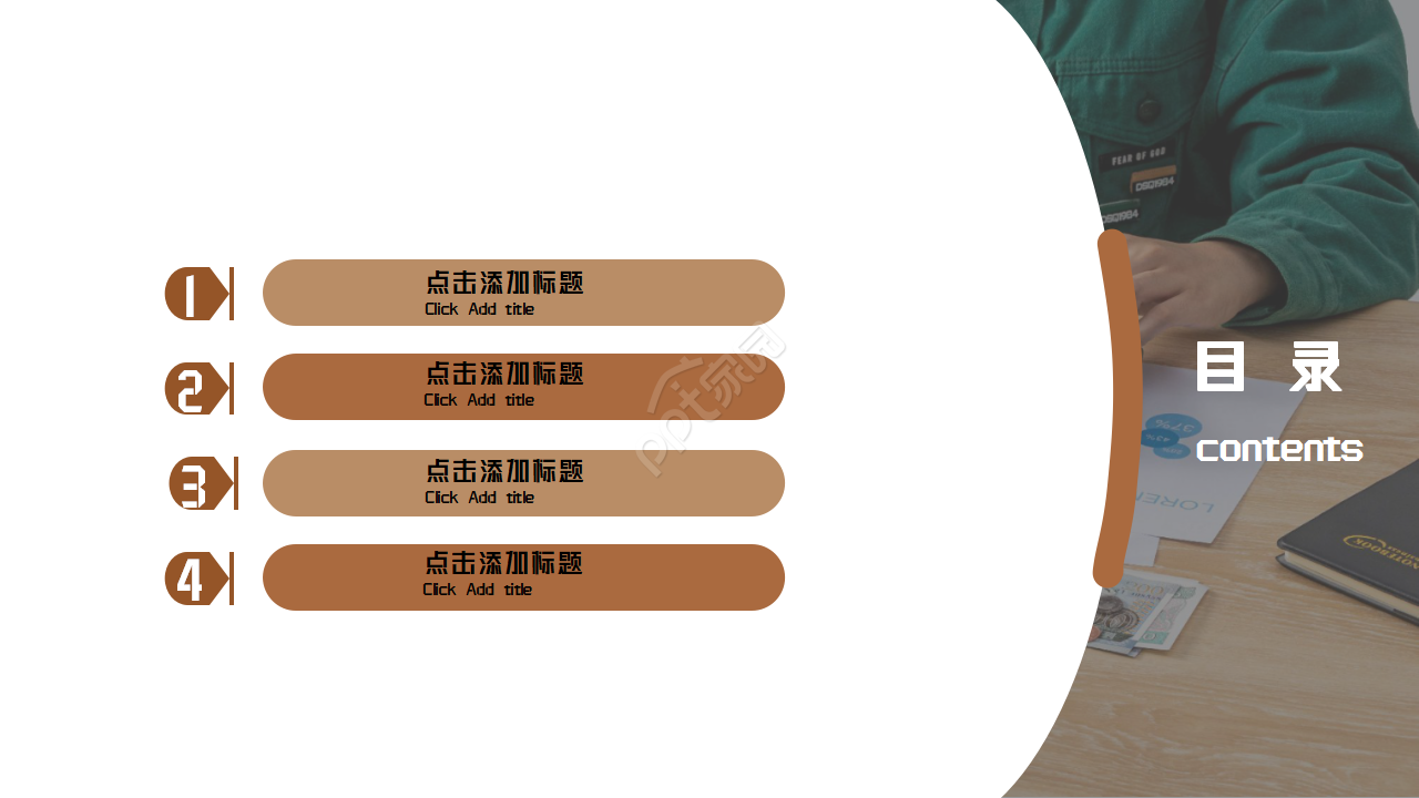 简约风数学课题结题汇报说课课件ppt模板