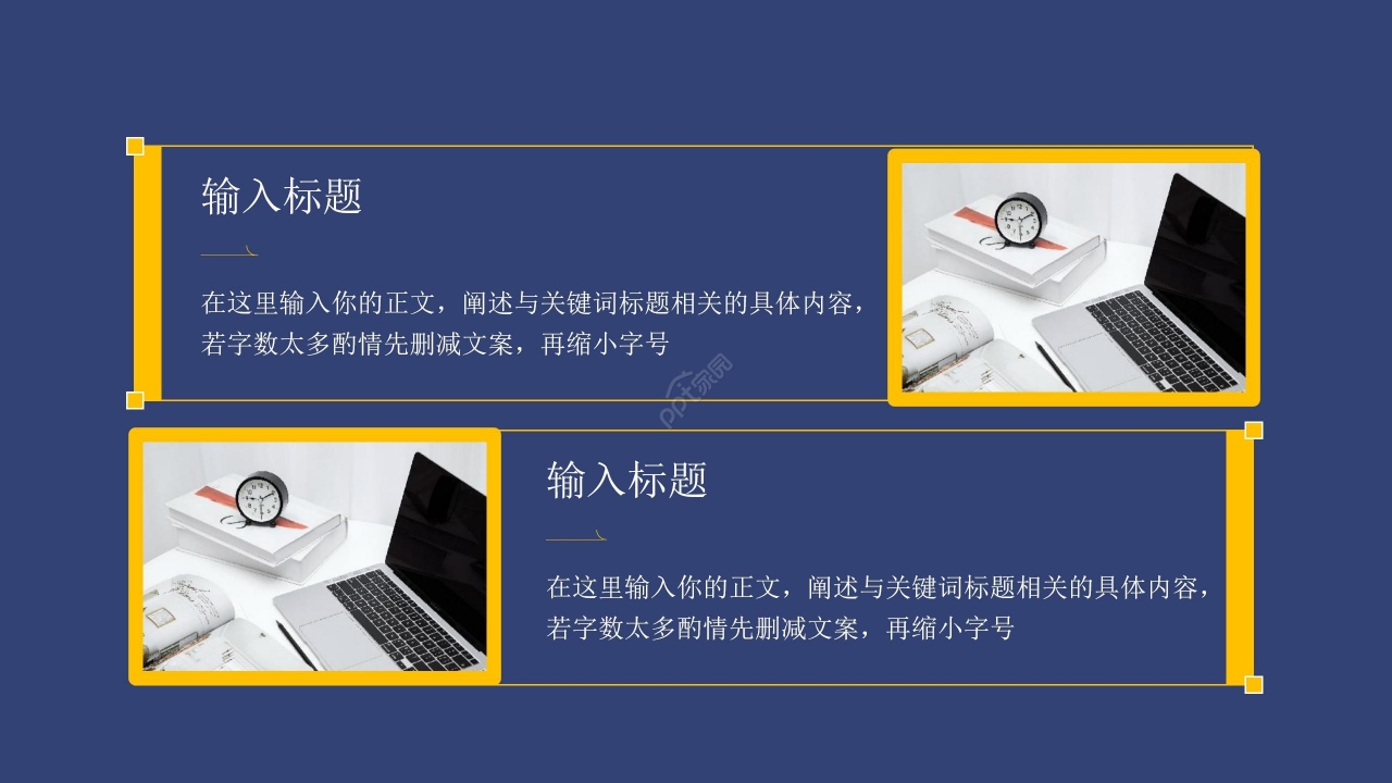 商务拼色风韩国精选设计制作汇报总结PPT模板
