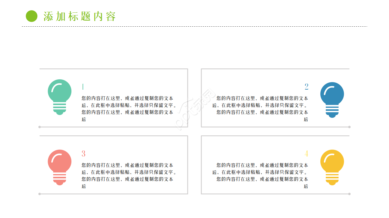 水彩泼墨画简约毕业论文答辩ppt模板