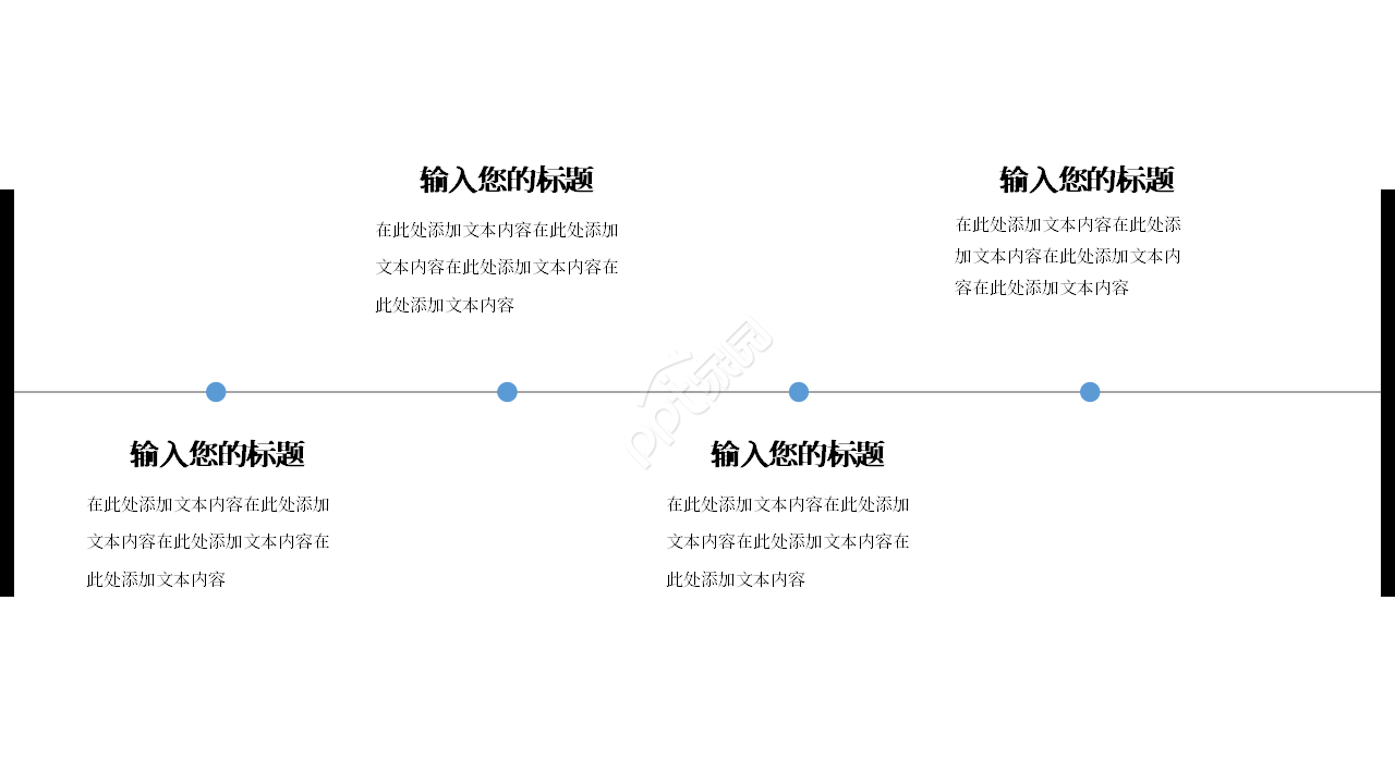 培训成果展示ppt模板