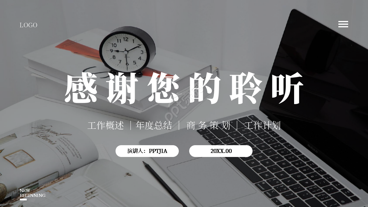 培训成果展示ppt模板