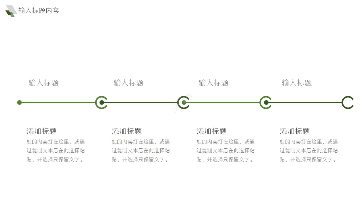绿色商务数码商业计划工作总结PPT模板
