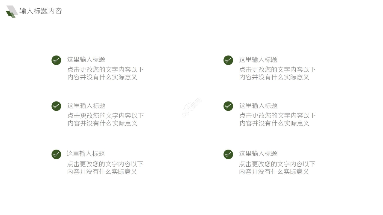绿色商务数码商业计划工作总结PPT模板