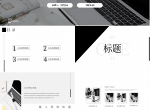 培训成果展示ppt模板下载推荐