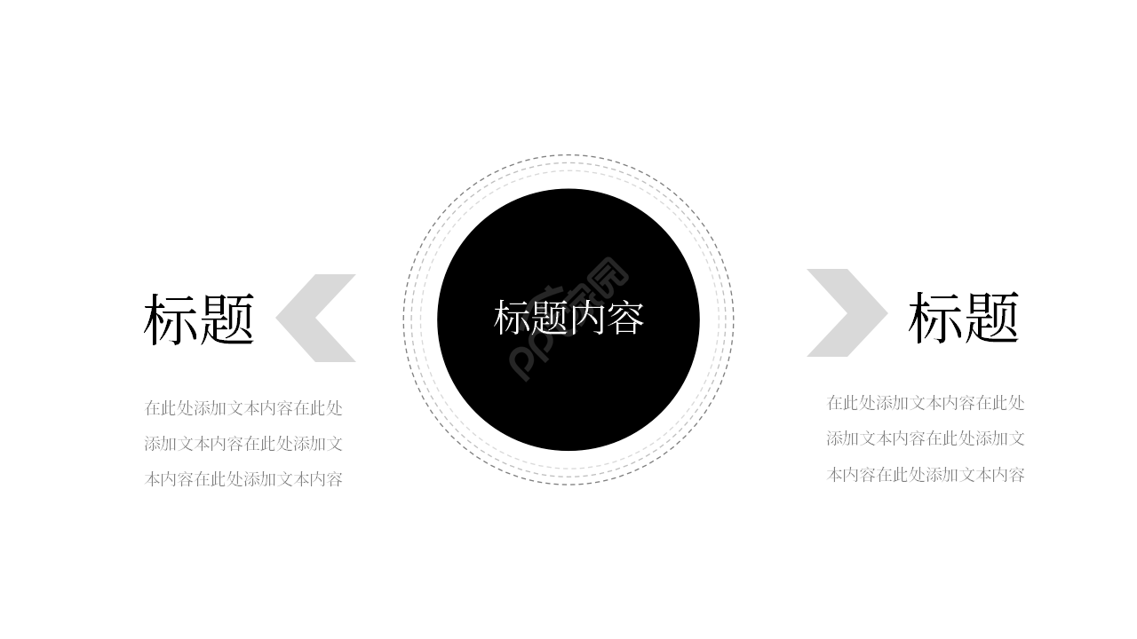 培训成果展示ppt模板