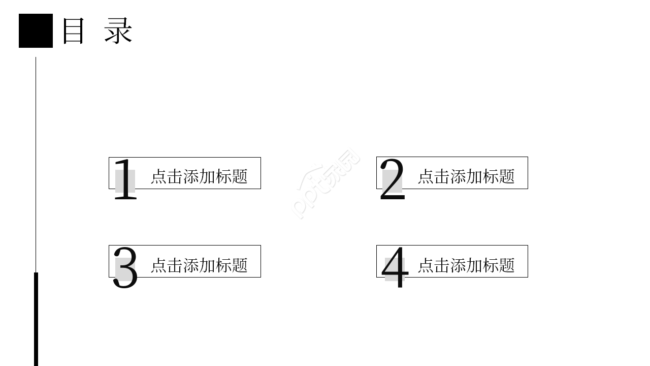 培训成果展示ppt模板