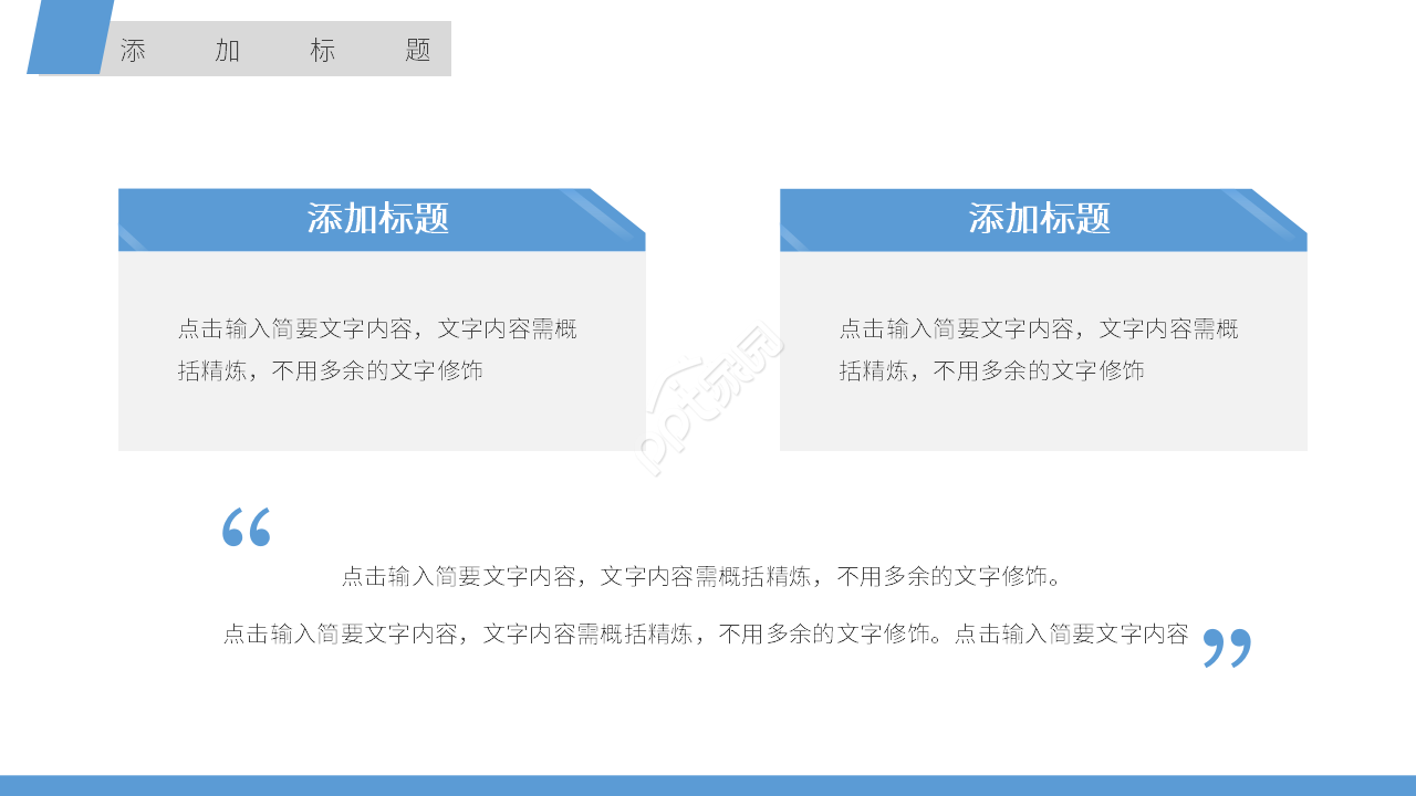 文艺创意多彩毕业设计PPT模板