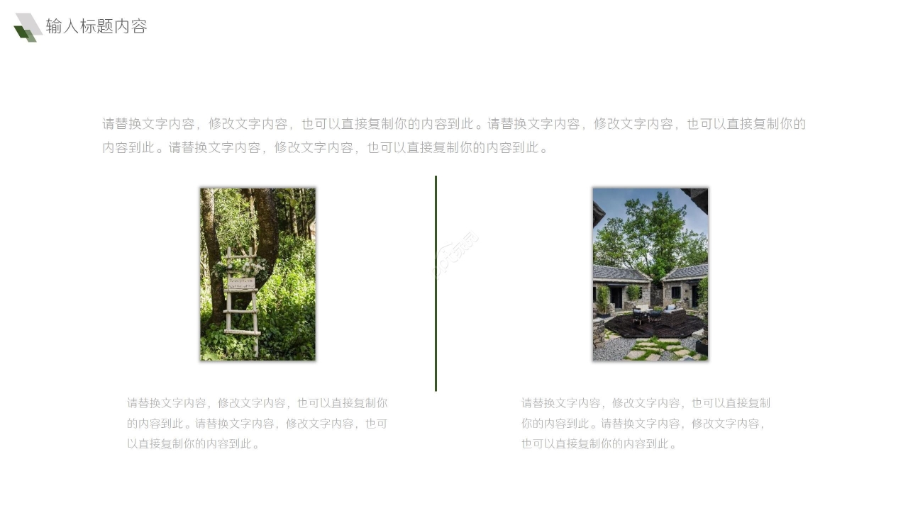 绿色商务数码商业计划工作总结PPT模板