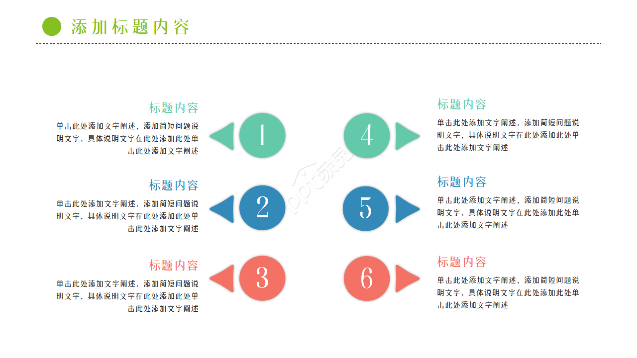 水彩泼墨画简约毕业论文答辩ppt模板