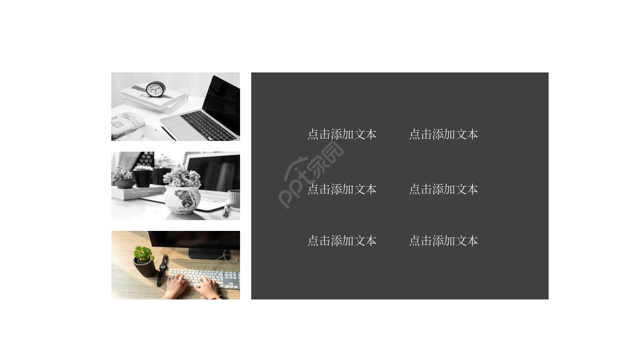 培训成果展示ppt模板