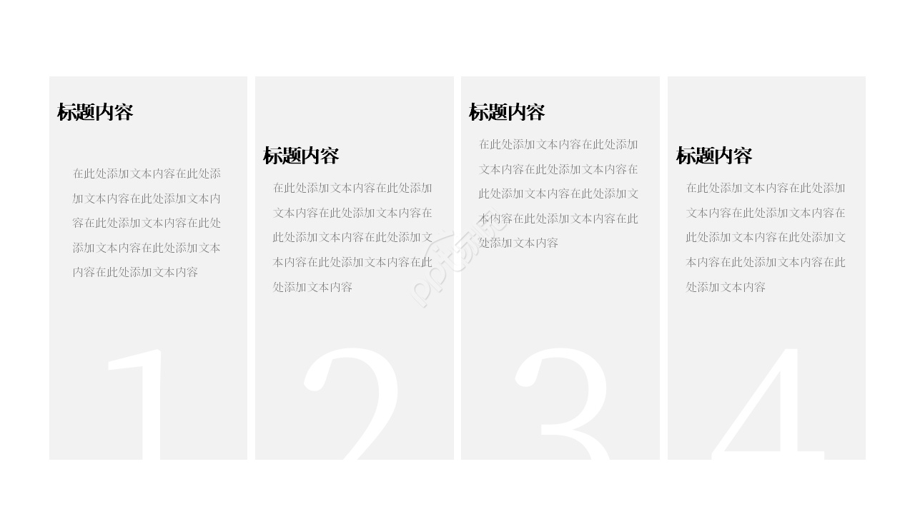 培训成果展示ppt模板