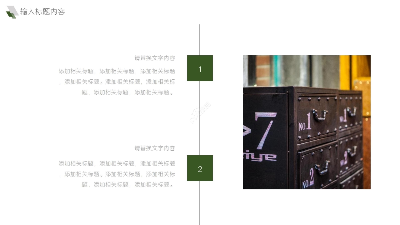 绿色商务数码商业计划工作总结PPT模板