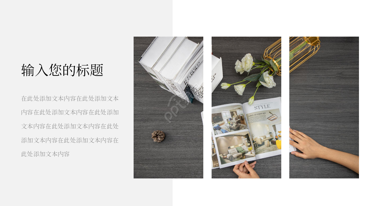 培训成果展示ppt模板