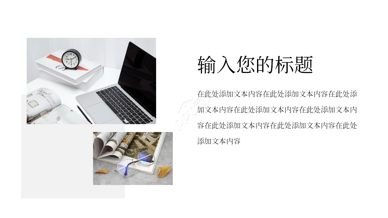 培训成果展示ppt模板