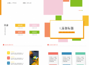 水彩泼墨画简约毕业论文答辩ppt模板下载推荐