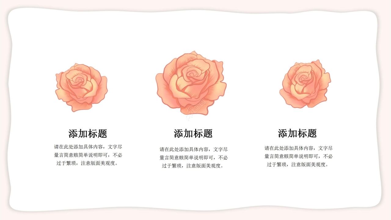 简约卡通情人节礼物活动方案ppt模板