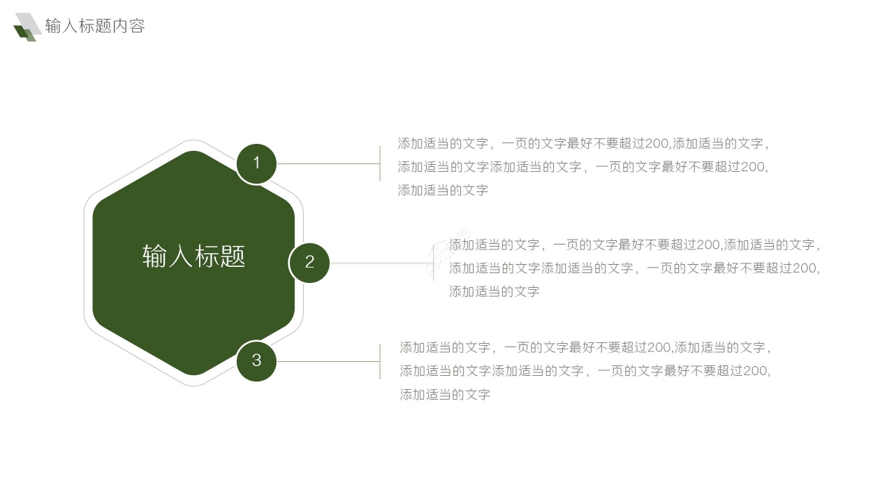 绿色商务数码商业计划工作总结PPT模板