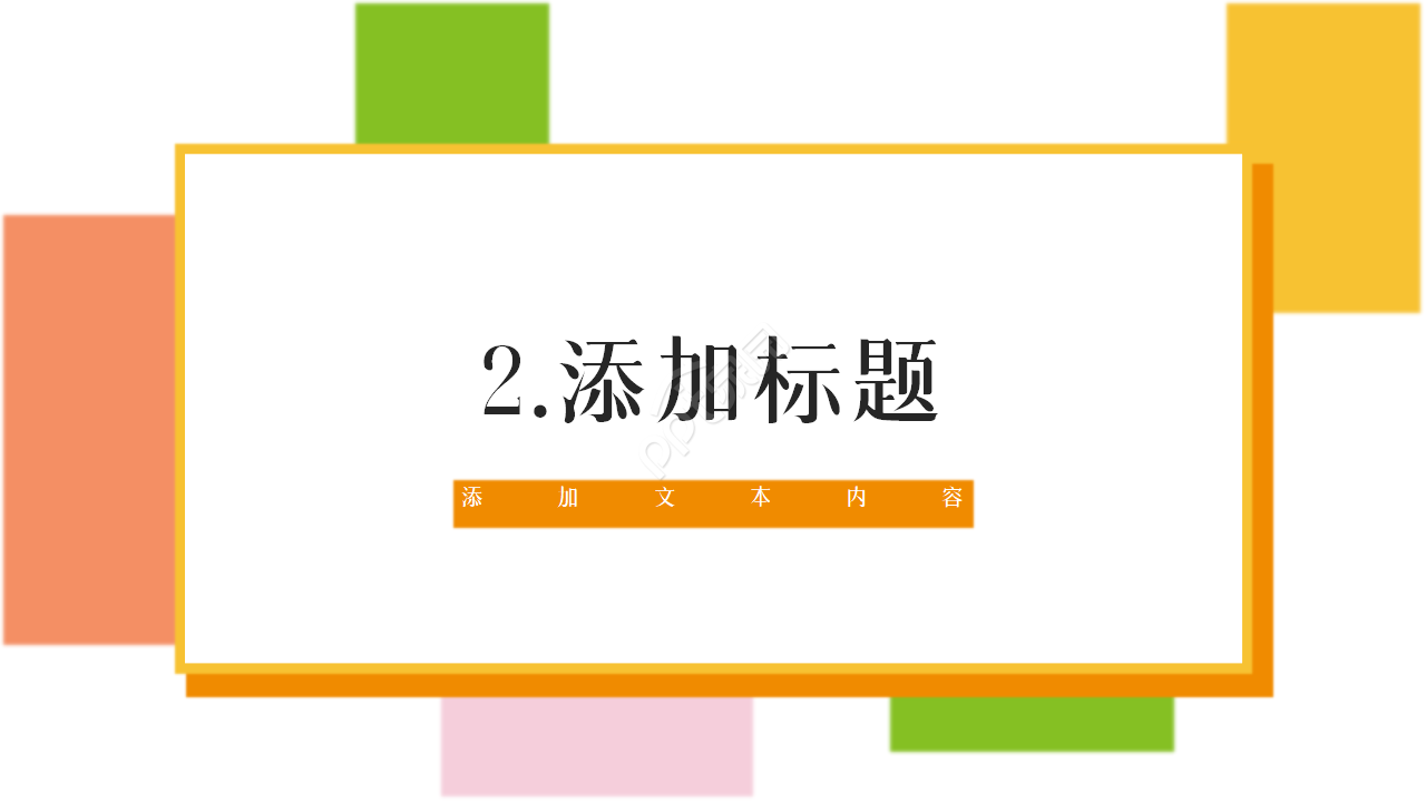 水彩泼墨画简约毕业论文答辩ppt模板