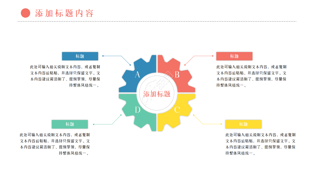 水彩泼墨画简约毕业论文答辩ppt模板