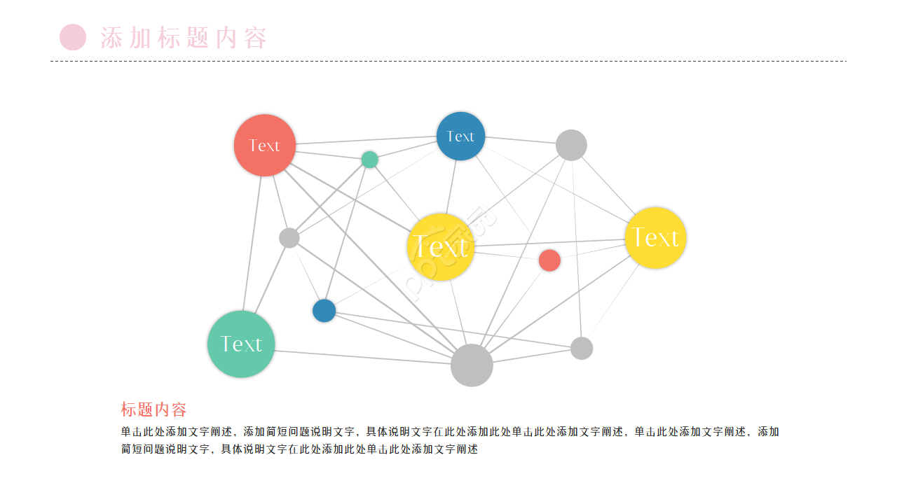 水彩泼墨画简约毕业论文答辩ppt模板