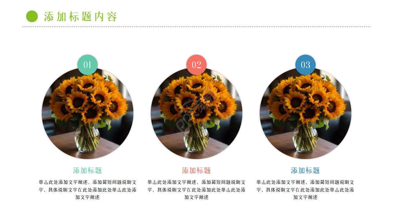 水彩泼墨画简约毕业论文答辩ppt模板