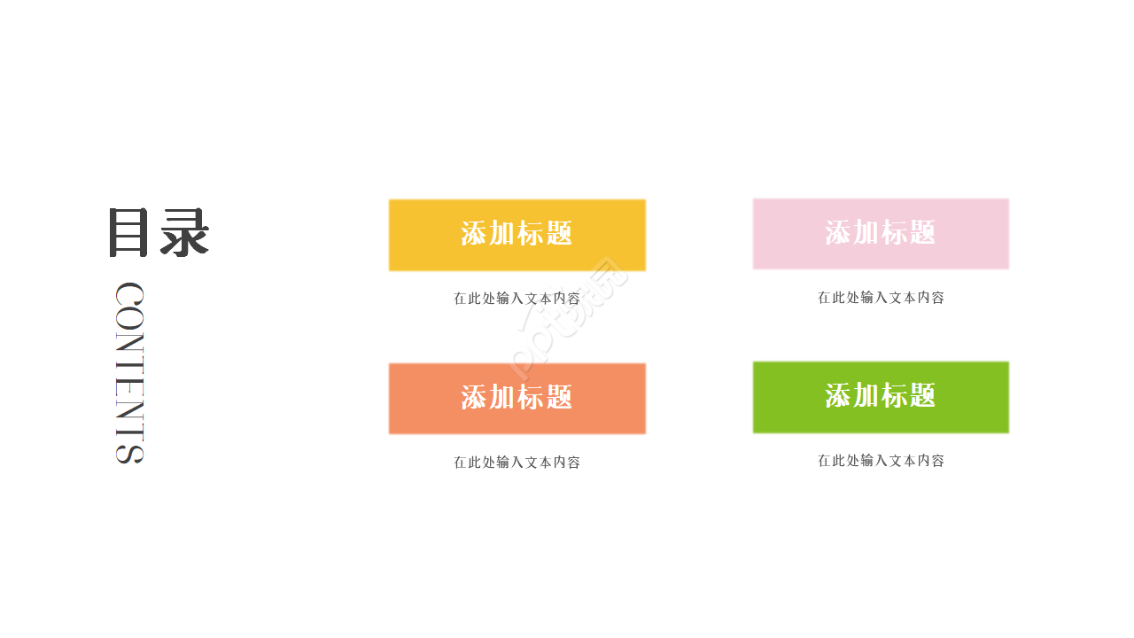 水彩泼墨画简约毕业论文答辩ppt模板