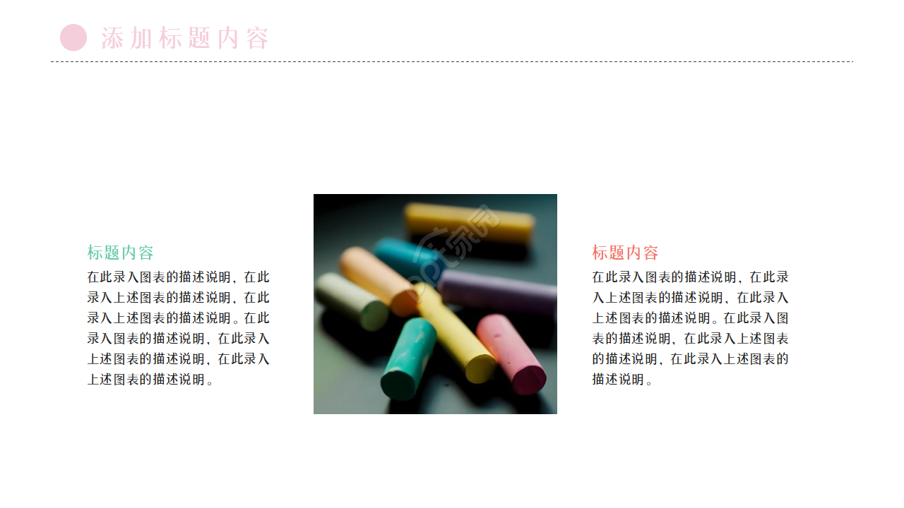 水彩泼墨画简约毕业论文答辩ppt模板