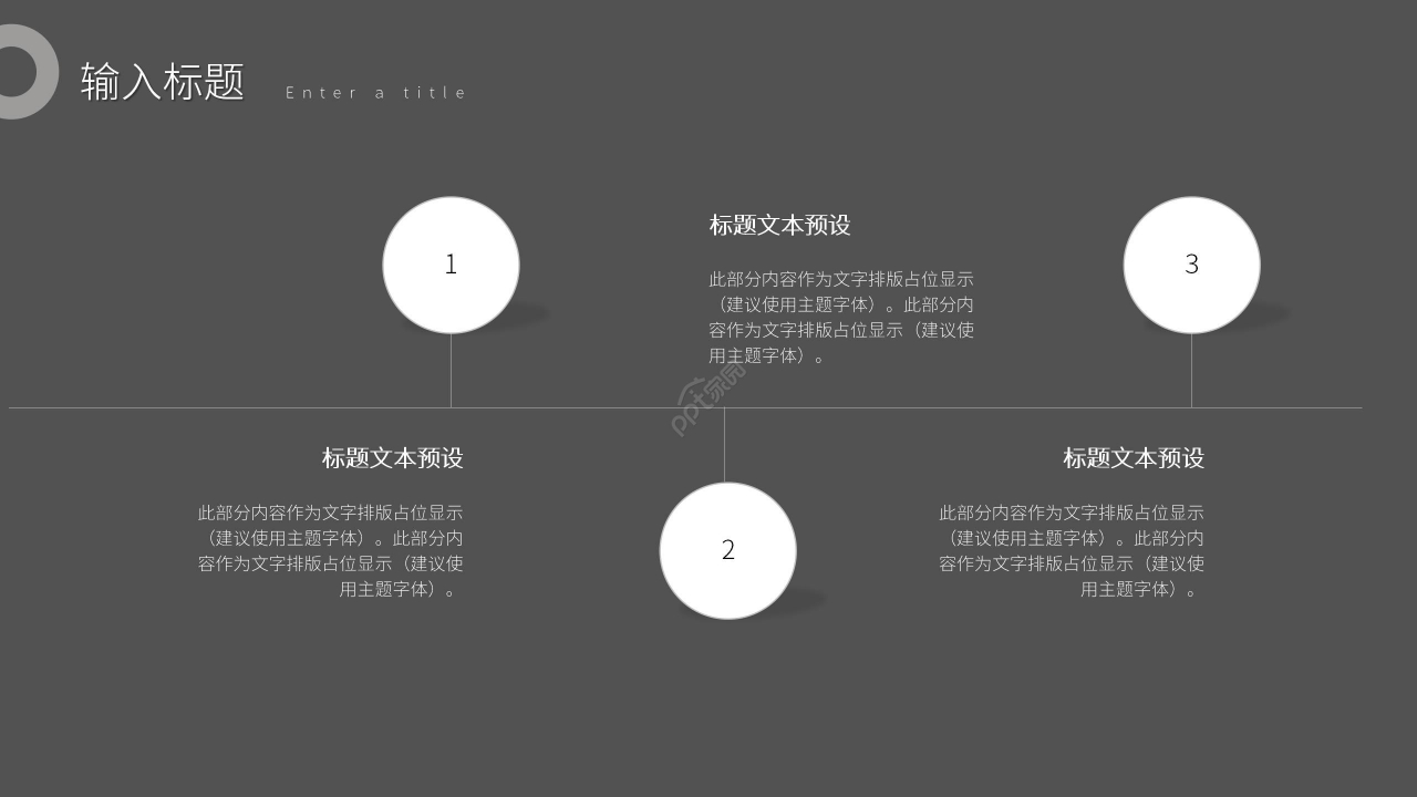 灰色商务述职报告工作总结PPT模板