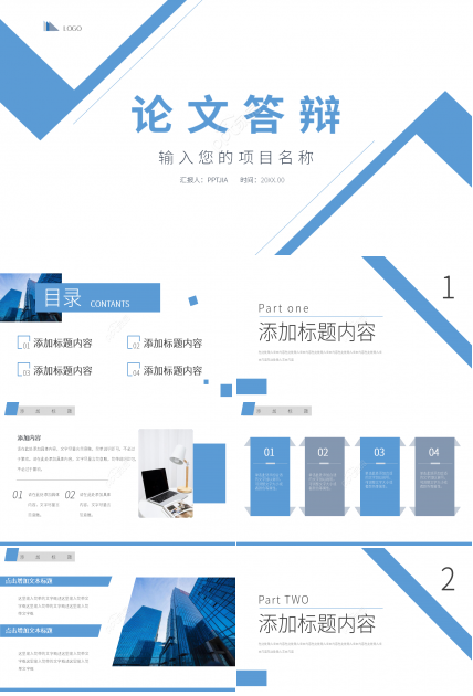 文艺创意多彩毕业设计PPT模板