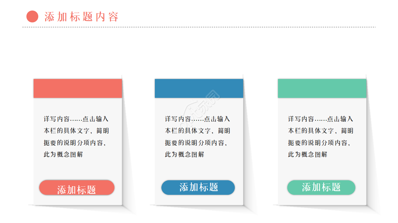 水彩泼墨画简约毕业论文答辩ppt模板