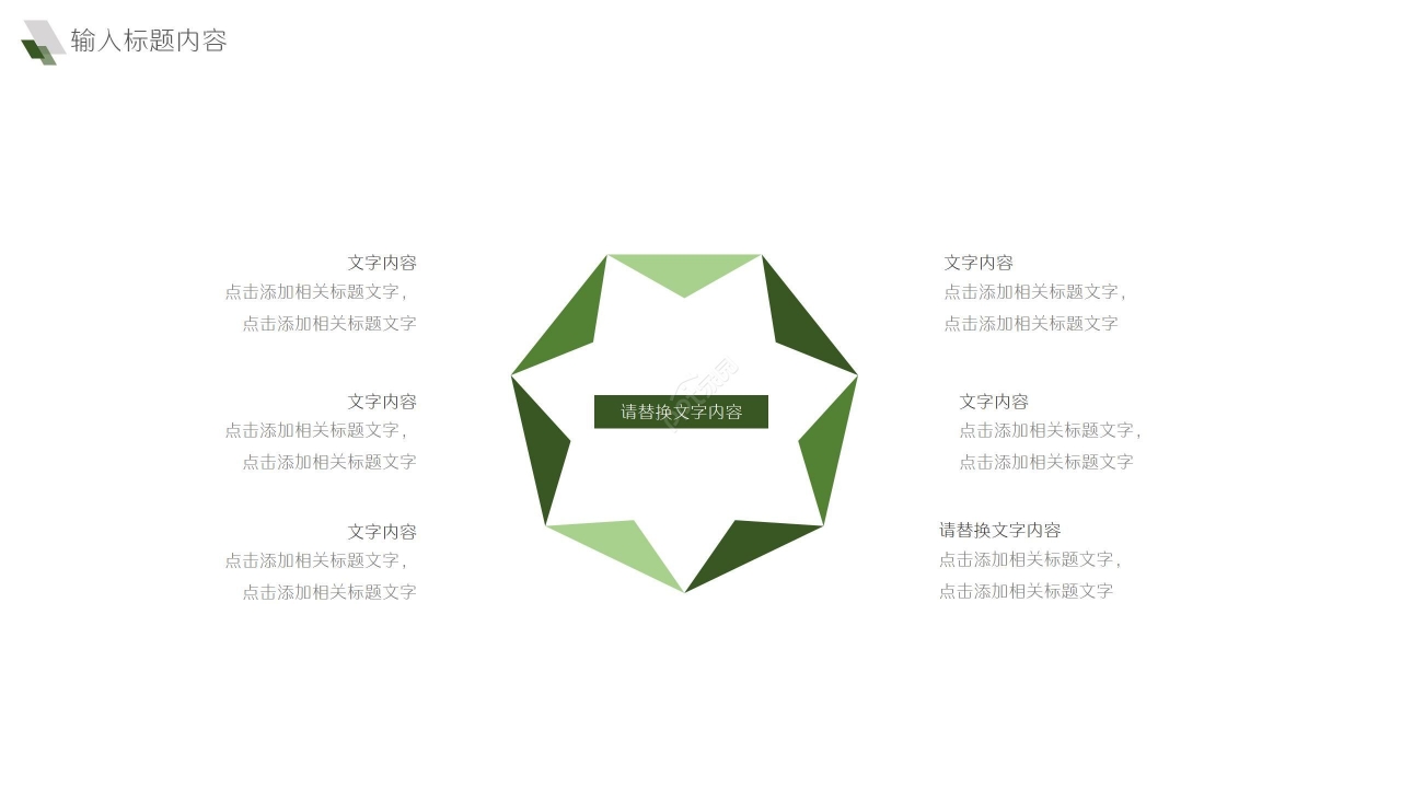绿色商务数码商业计划工作总结PPT模板