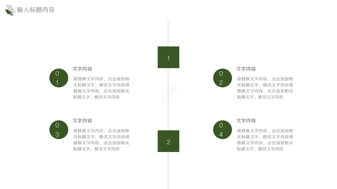 绿色商务数码商业计划工作总结PPT模板
