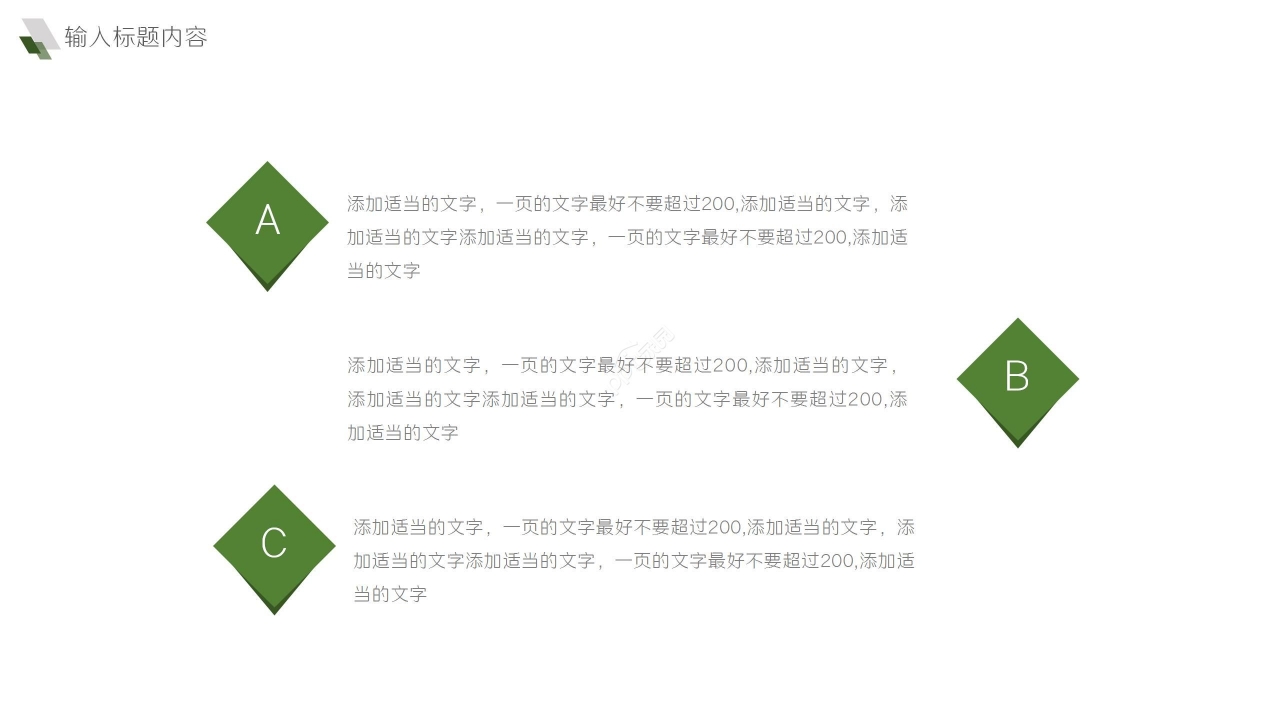 绿色商务数码商业计划工作总结PPT模板