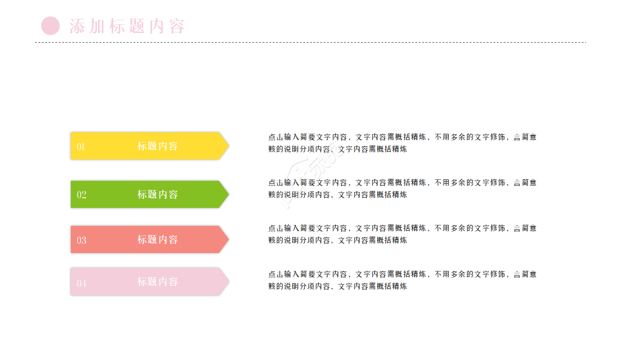 水彩泼墨画简约毕业论文答辩ppt模板