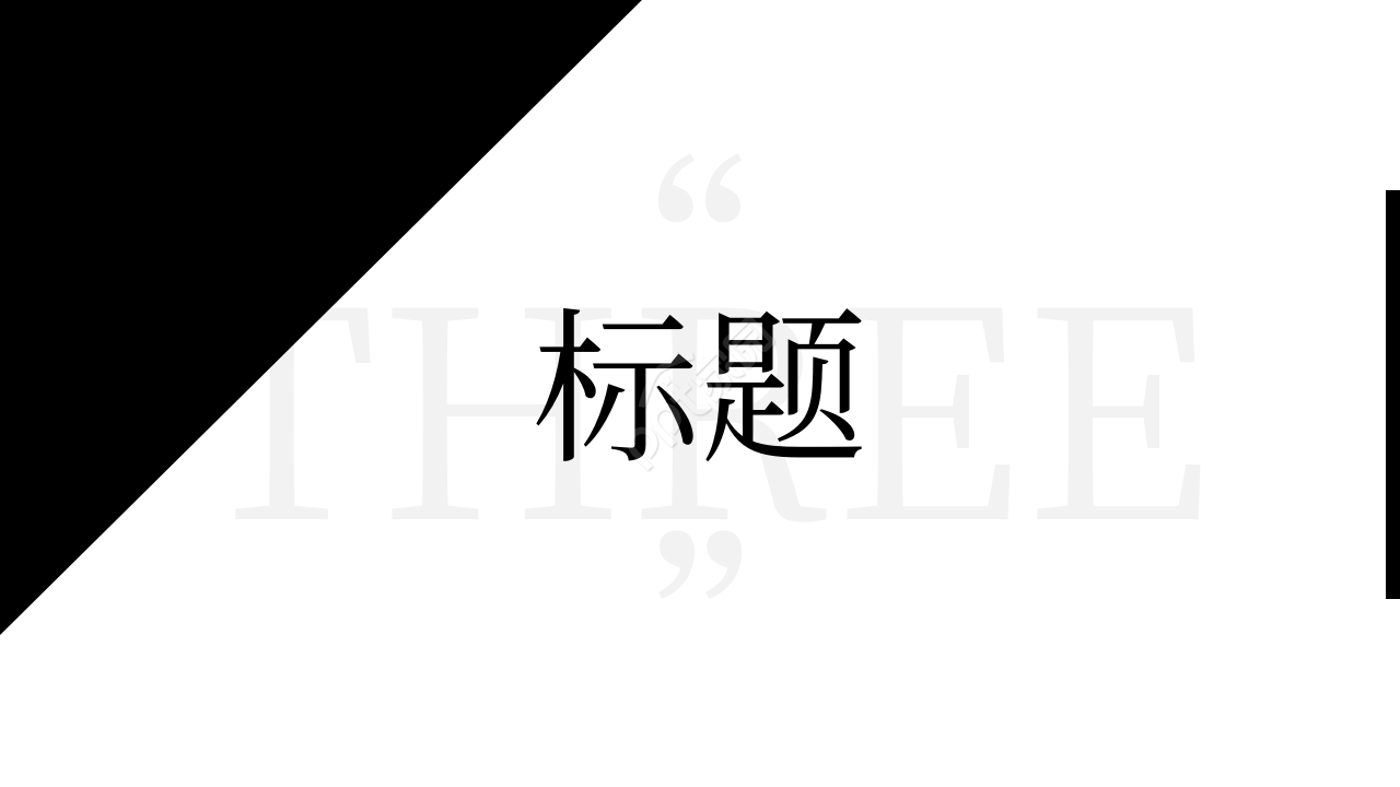 培训成果展示ppt模板