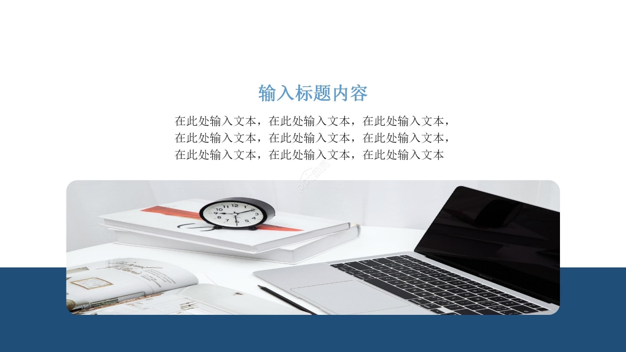 蓝色商务简约工作汇报商业计划通用PPT模板