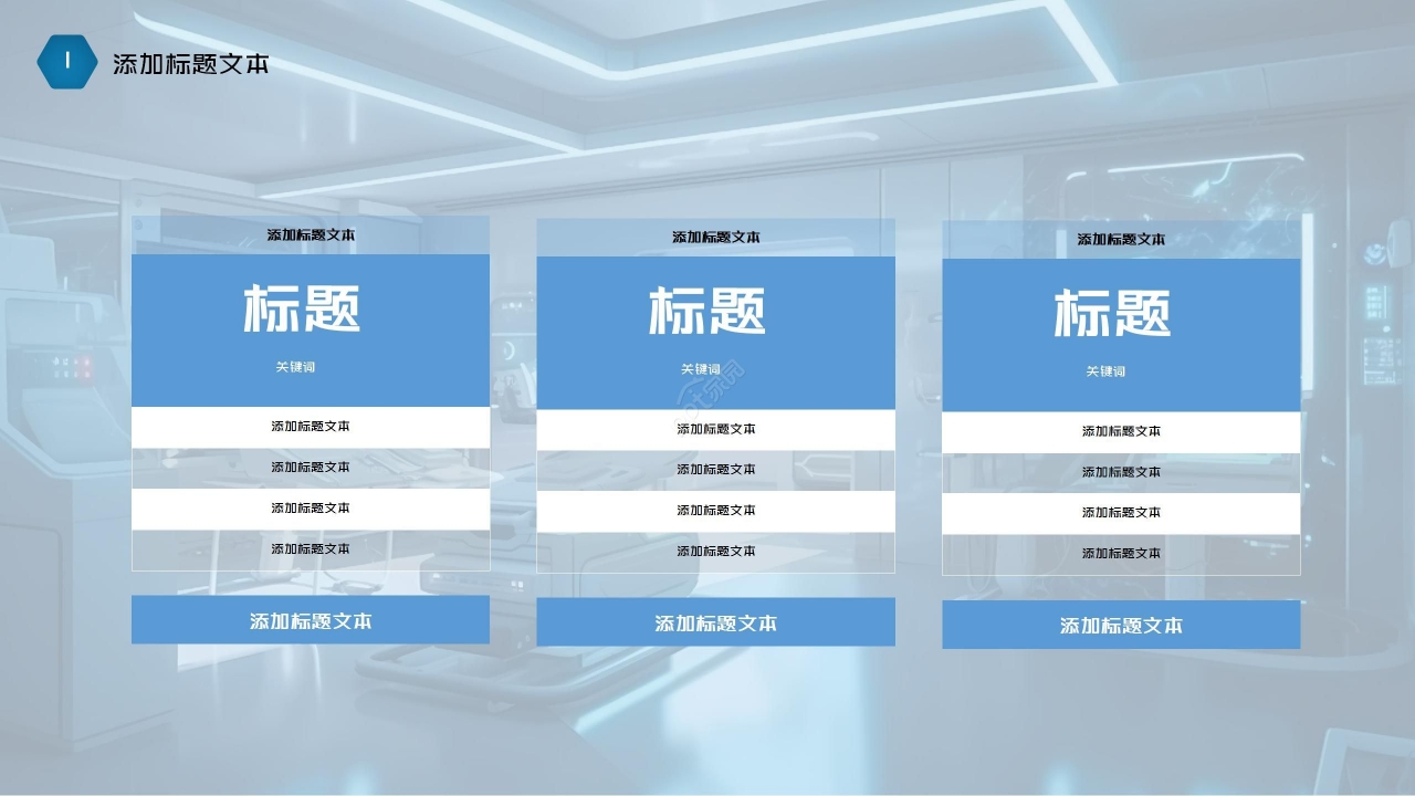 蓝色商务医疗行业知识培训工作总结PPT模板