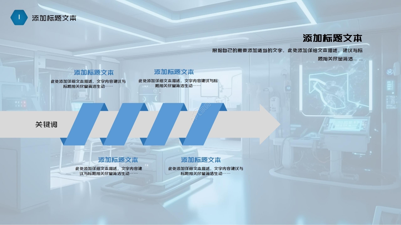 蓝色商务医疗行业知识培训工作总结PPT模板