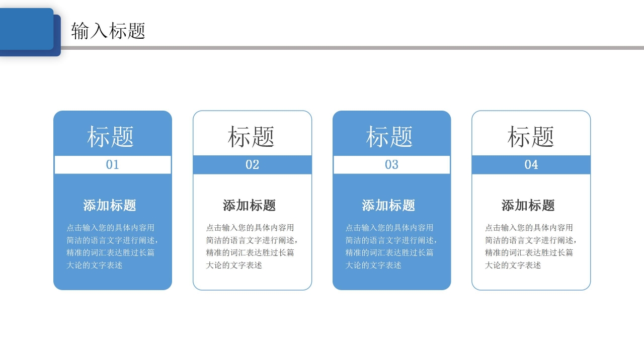 商务办公述职报告工作总结PPT模板