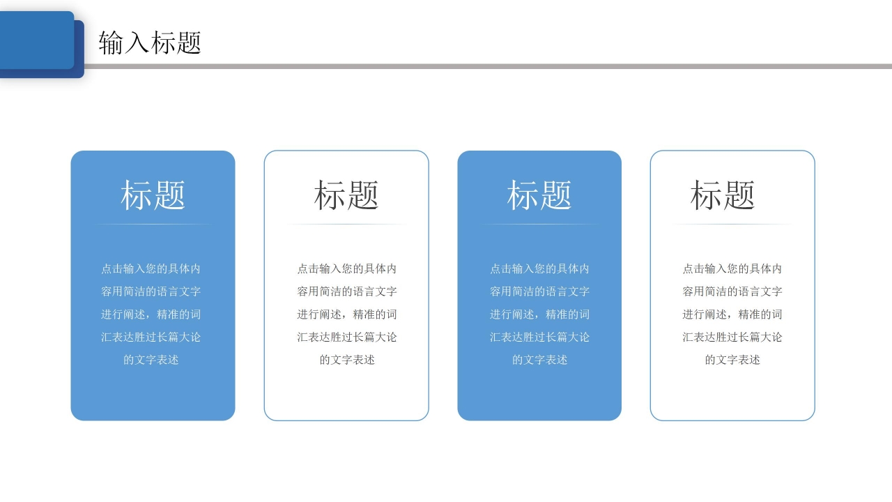 商务办公述职报告工作总结PPT模板