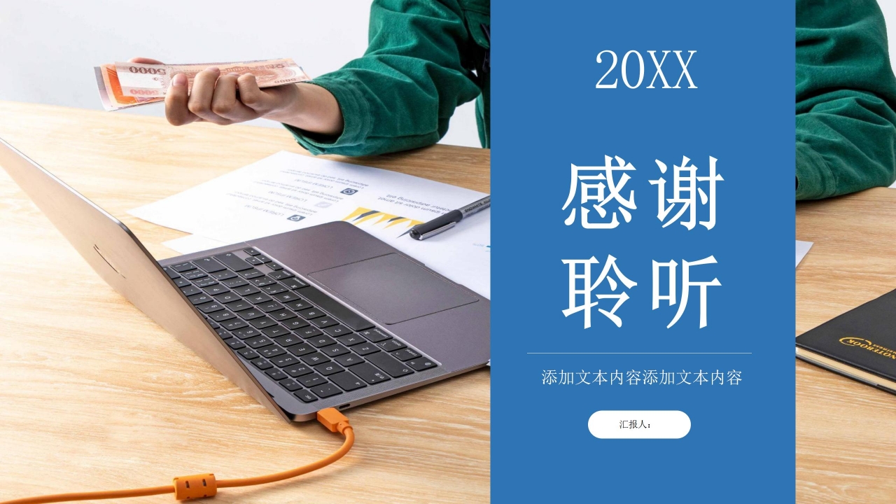 商务办公述职报告工作总结PPT模板