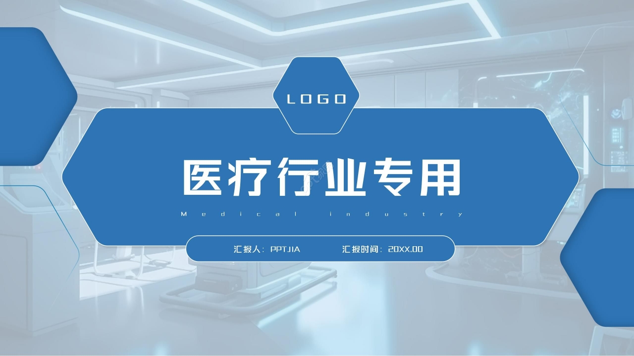 蓝色商务医疗行业知识培训工作总结PPT模板