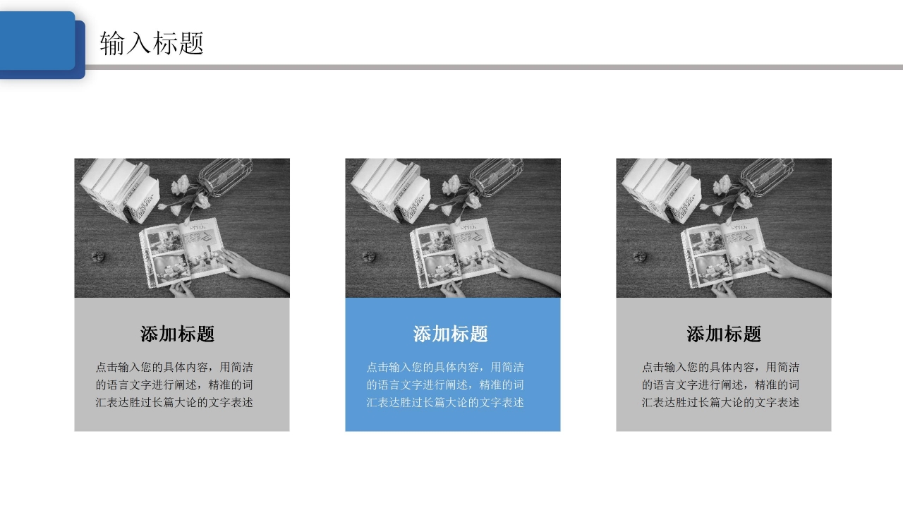 商务办公述职报告工作总结PPT模板