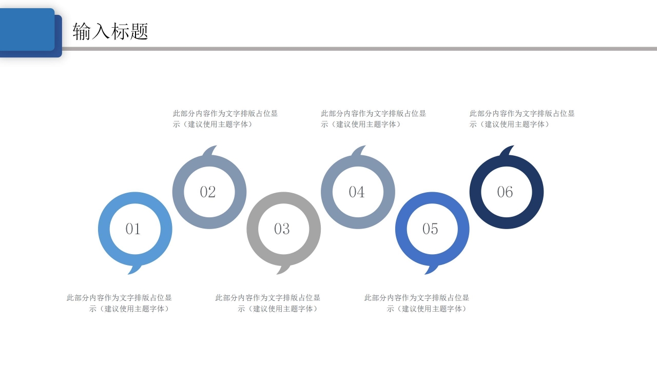 商务办公述职报告工作总结PPT模板