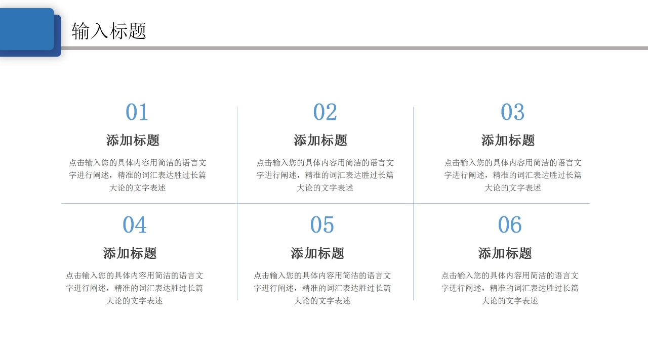 商务办公述职报告工作总结PPT模板