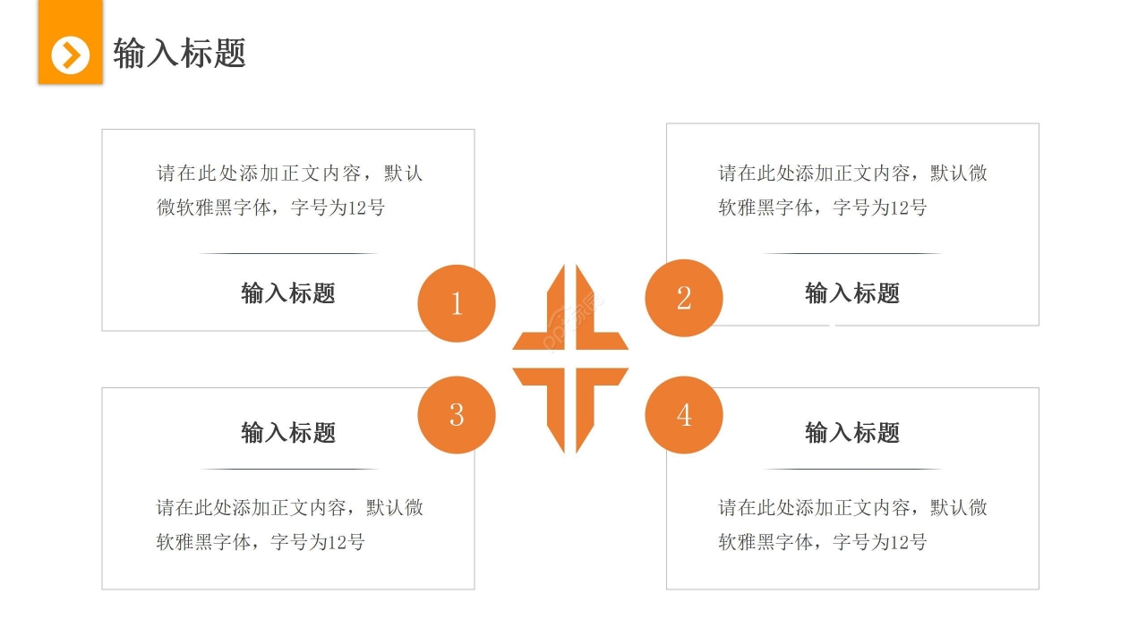 暖色商务简约商业汇报年终总结PPT模板