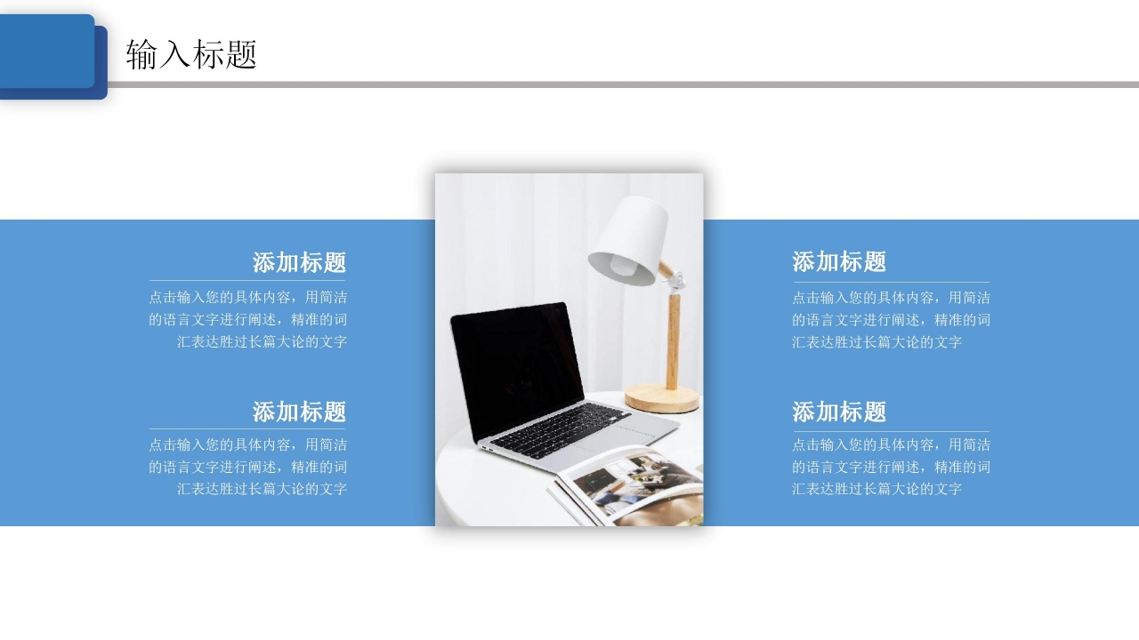 商务办公述职报告工作总结PPT模板