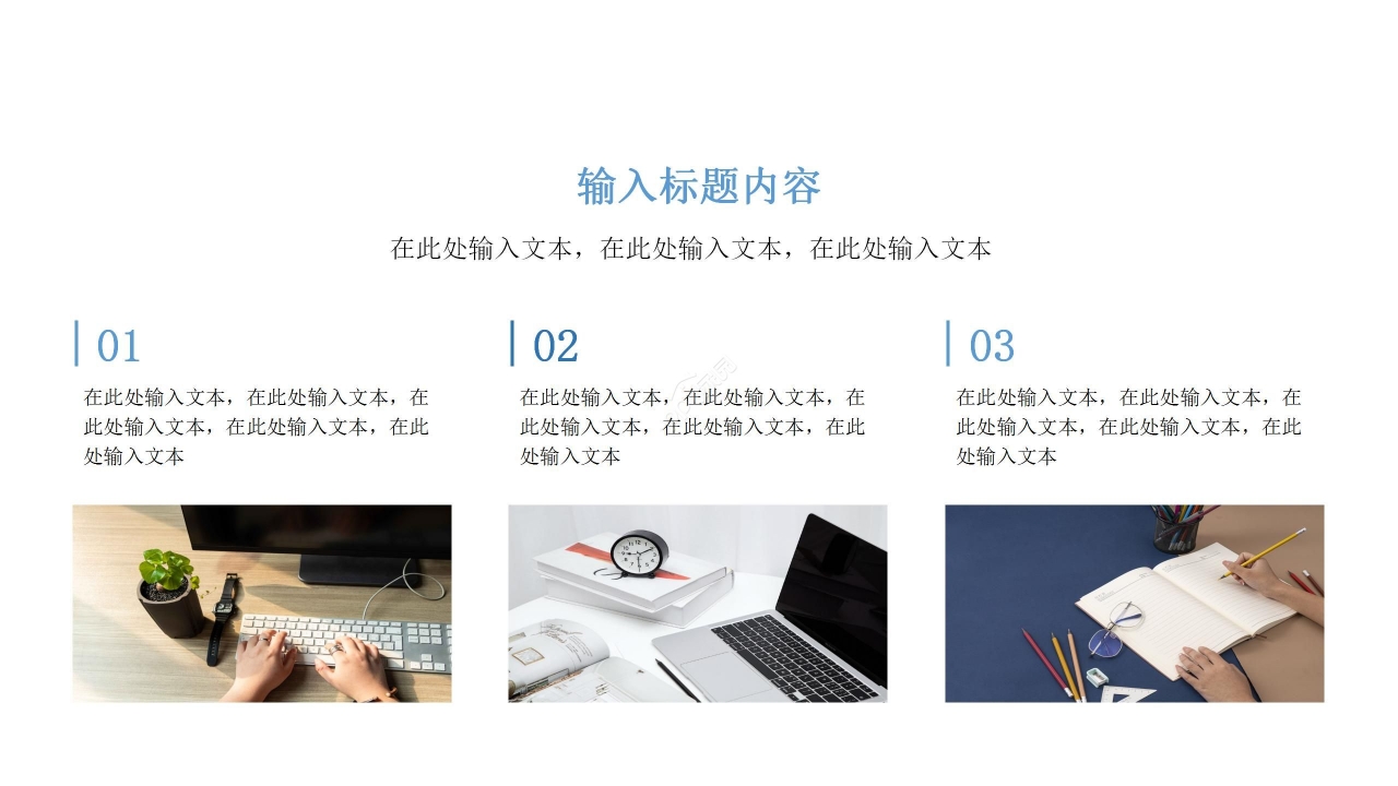 蓝色商务简约工作汇报商业计划通用PPT模板